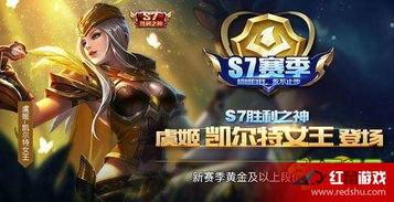 s7赛季视频大爆料,战队战术解析与选手风采展现 第2张 s7赛季视频大爆料,战队战术解析与选手风采展现 第2张