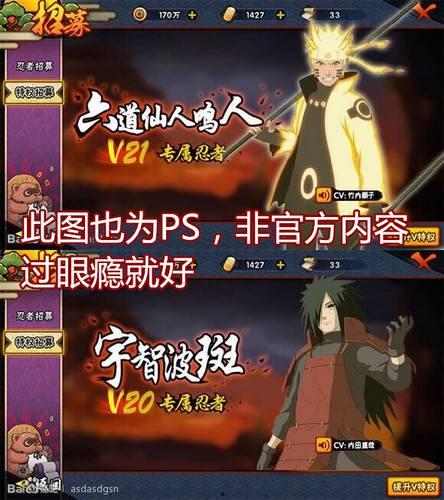 火影忍者最新的忍者爆料 第2张 火影忍者最新的忍者爆料 第2张