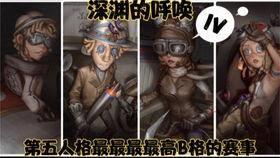 网易最新爆料第五人格,第五人格全新内容即将揭晓,惊悚冒险再升级! 第1张 网易最新爆料第五人格,第五人格全新内容即将揭晓,惊悚冒险再升级! 第1张