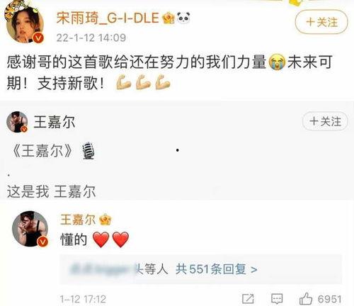 王嘉尔爆料恋情视频网,甜蜜互动引网友热议 第3张 王嘉尔爆料恋情视频网,甜蜜互动引网友热议 第3张